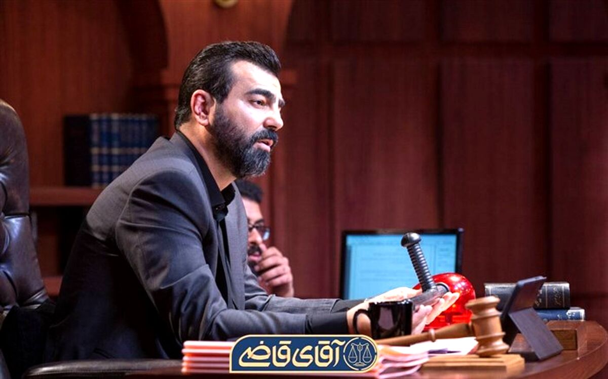 ادامه پخش سریال «آقای قاضی» از امروز