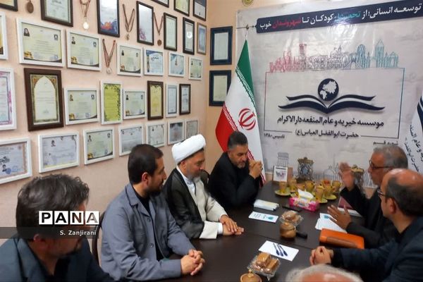 بازدید مدیرکل آموزش و پرورش قم از موسسه دارالاکرام حضرت ابوالفضل(ع)