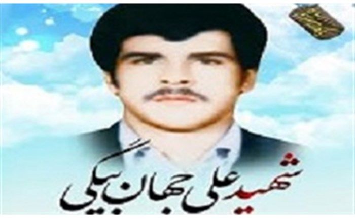 شهید جهان بیگی؛ روستازاده قمی که در میدان ژاله تهران به شهادت رسید