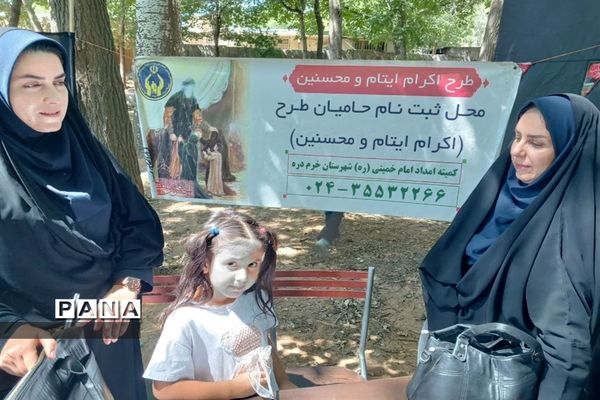 پیاده‌روی جاماندگان اربعین در خرمدره