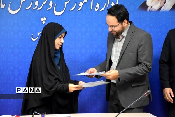 انتصاب مدیران مدارس مقطع متوسطه اول، دوم و فنی حرفه‌ای و کاردانش در ناحیه یک مشهد