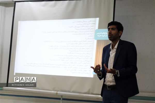 برگزاری کارگاه‌های توانمندسازی در دومین روز رویداد «فصل صعود» ویژه مدیران مقطع ابتدایی شهرستان‌های تهران