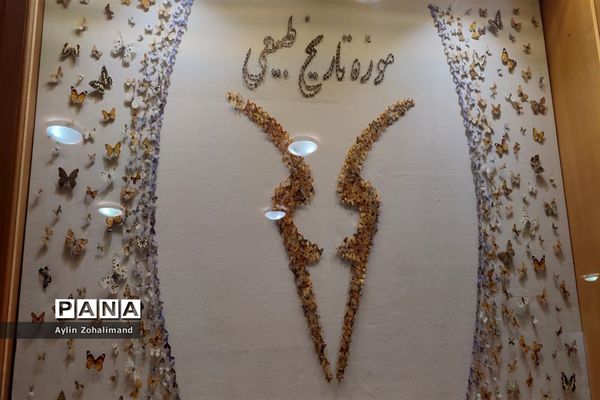 موزه تاریخ طبیعی در همدان