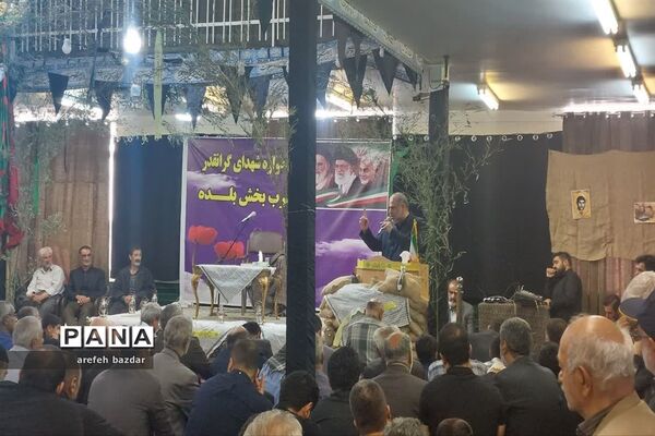 یادواره شهدای غرب بخش بلده