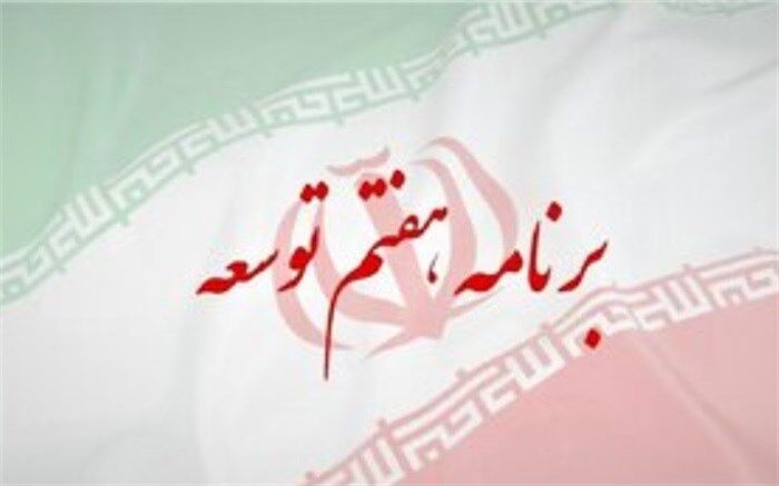 بخش تعاون در لایحه برنامه هفتم توسعه مورد توجه قرار گیرد