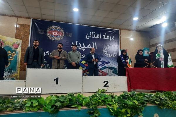 آیین اختتامیه مرحله استانی  المپیاد رویش درشیراز