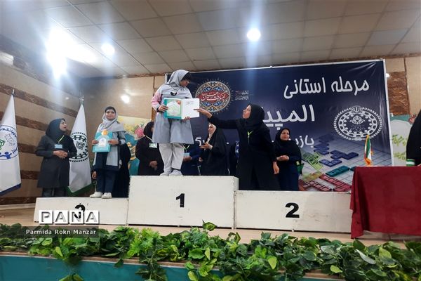 آیین اختتامیه مرحله استانی  المپیاد رویش درشیراز
