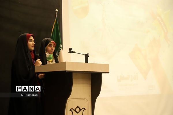 آیین اختتامیه دومین دوره جشنواره استعدادیابی آذرخش