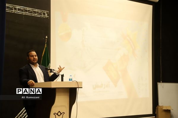 آیین اختتامیه دومین دوره جشنواره استعدادیابی آذرخش