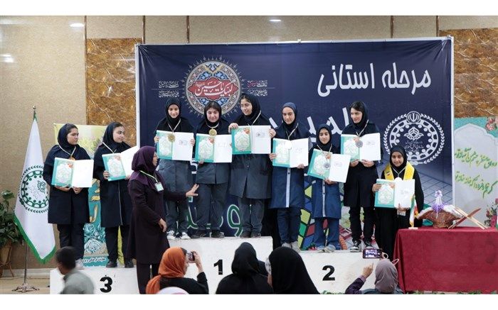 اعلام نتایج برگزیدگان مرحله استانی المپیاد رویش دختران در فارس