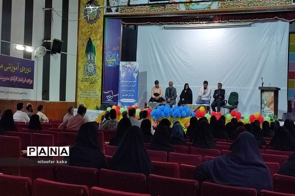 جلسه فصلی مدیران مدارس  ابتدایی در  قائمشهر