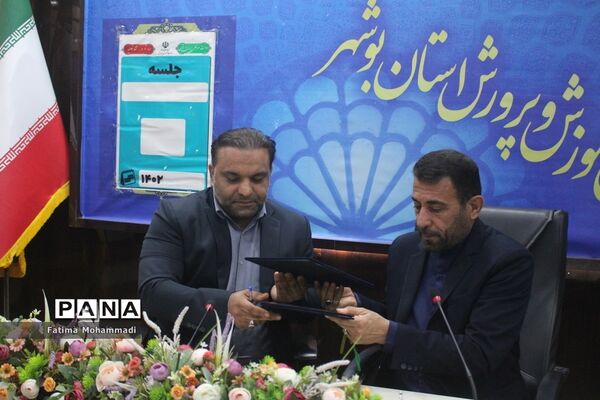 تفاهم‌نامه مشترک اداره‌کل آموزش و پرورش استان بوشهر و  اداره‌کل ورزش و جوانان