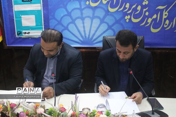 تفاهم‌نامه مشترک اداره‌کل آموزش و پرورش استان بوشهر و  اداره‌کل ورزش و جوانان