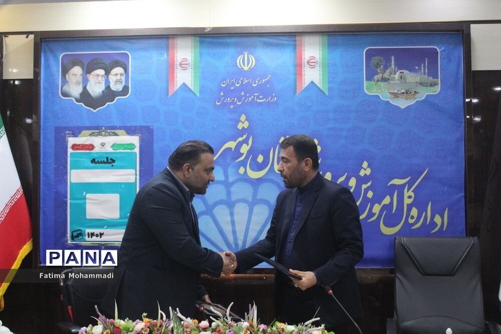 تفاهم‌نامه مشترک اداره‌کل آموزش و پرورش استان بوشهر و  اداره‌کل ورزش و جوانان