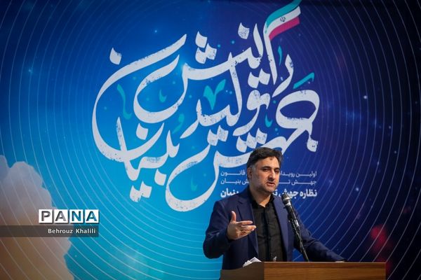 همایش «نظاره جهش تولید دانش‌بنیان»