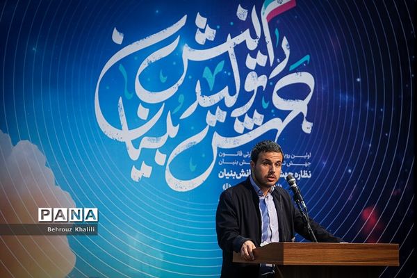 همایش «نظاره جهش تولید دانش‌بنیان»