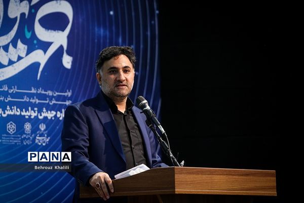 همایش «نظاره جهش تولید دانش‌بنیان»