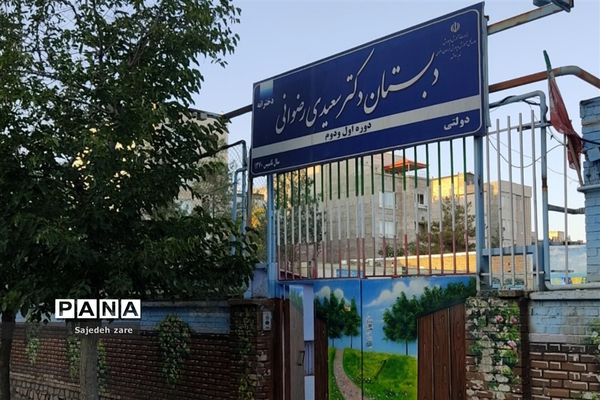 سازمان دهی معلمان در دبستان سعیدی رضوانی ناحیه هفت