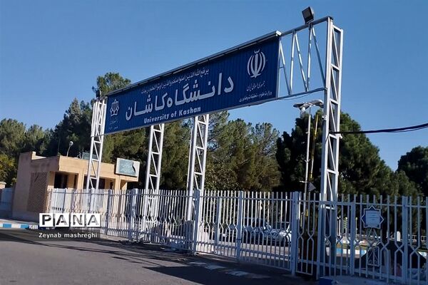 برگزاری طرح حامیم در قالب اردوی تفریحی آموزشی فرهنگی  (پلاسما) با حضور اساتید و دانشجویان دانشگاه کاشان