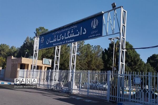 برگزاری طرح حامیم در قالب اردوی تفریحی آموزشی فرهنگی  (پلاسما) با حضور اساتید و دانشجویان دانشگاه کاشان