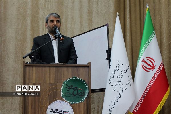 اختتامیه دوره توانمندسازی مدیران جدید‌الانتصاب مقطع ابتدایی آموزش و پرورش شهرستان‌های تهران