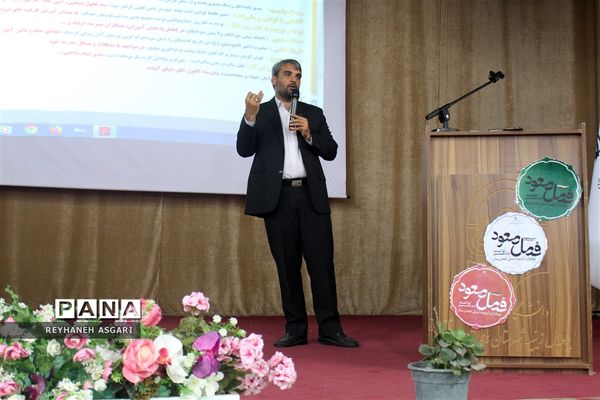 اختتامیه دوره توانمندسازی مدیران جدید‌الانتصاب مقطع ابتدایی آموزش و پرورش شهرستان‌های تهران