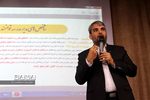 اختتامیه دوره توانمندسازی مدیران جدید‌الانتصاب مقطع ابتدایی آموزش و پرورش شهرستان‌های تهران