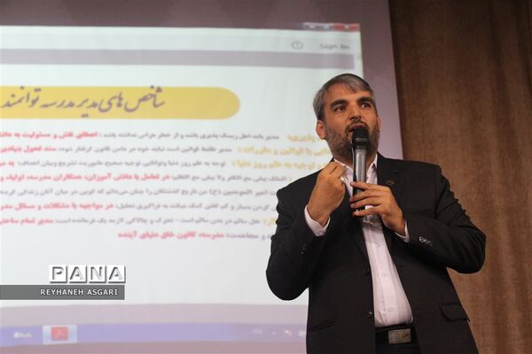 اختتامیه دوره توانمندسازی مدیران جدید‌الانتصاب مقطع ابتدایی آموزش و پرورش شهرستان‌های تهران