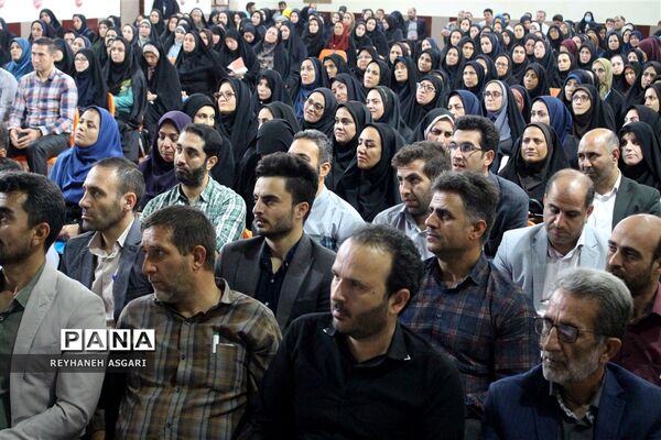 اختتامیه دوره توانمندسازی مدیران جدید‌الانتصاب مقطع ابتدایی آموزش و پرورش شهرستان‌های تهران