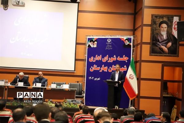 جلسه شورای اداری شهرستان بهارستان
