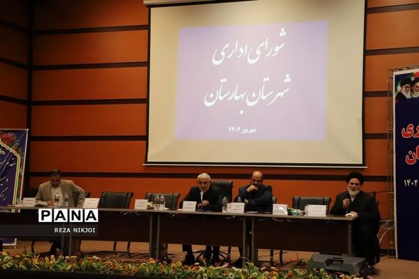 جلسه شورای اداری شهرستان بهارستان