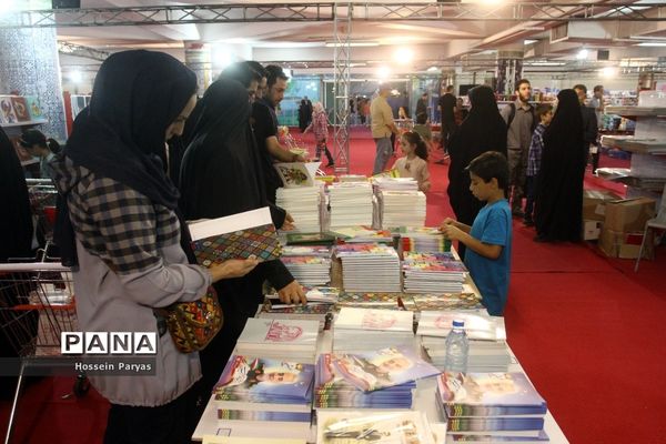 نهمین نمایشگاه ایران نوشت