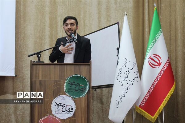 آیین افتتاحیه رویداد توانمندسازی فصل «صعود» ویژه مدیران مقطع متوسطه شهرستان‌های تهران