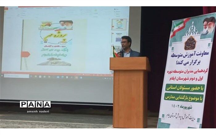 ضرورت داشتن برنامه و اداره واحد آموزشی بر مبنای برنامه‌محوری