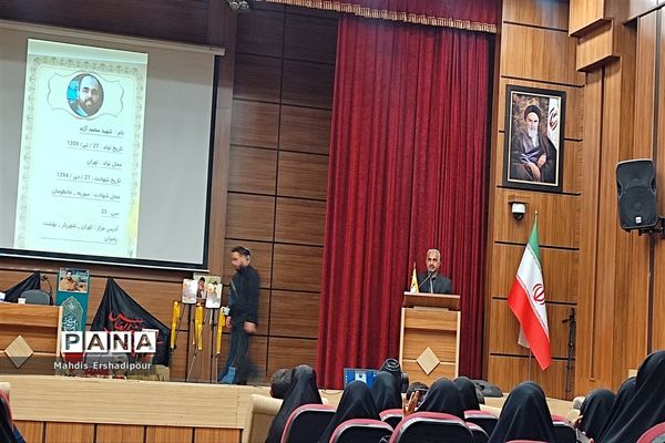 اختتامیه طرح یاوران‌ ولایت شهرستان‌های استان تهران