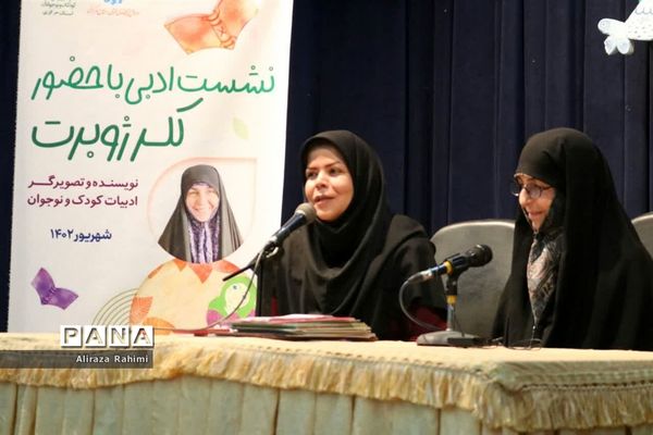 نشست ادبی با حضور کلر ژوبرت