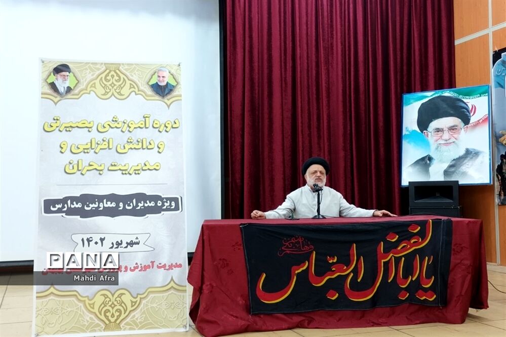 دوره آموزشی بصیرتی و دانش‌ افزایی مدیریت بحران در مدارس بهبهان