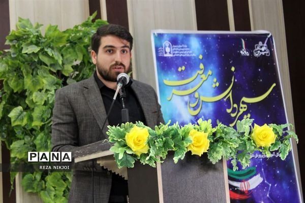 طرح سپهر دانش و معرفت در ناحیه یک بهارستان