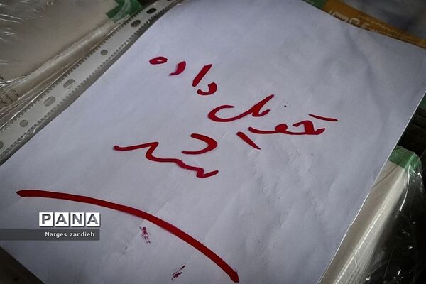 توزیع کتاب‌های آموزشی در هنرستان شهید چمران ملارد