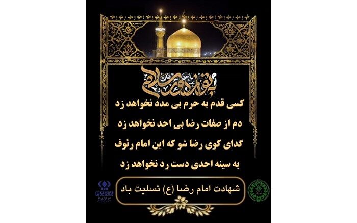 مراسم عزاداری دهه آخر صفر/فیلم