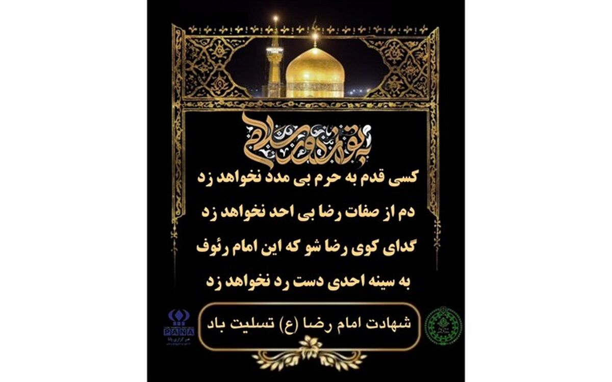 مراسم عزاداری دهه آخر صفر/فیلم