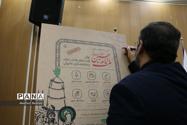 تقدیر از برگزیدگان دومین سوگواره بین‌المللی ملت امام حسین(ع) در قم