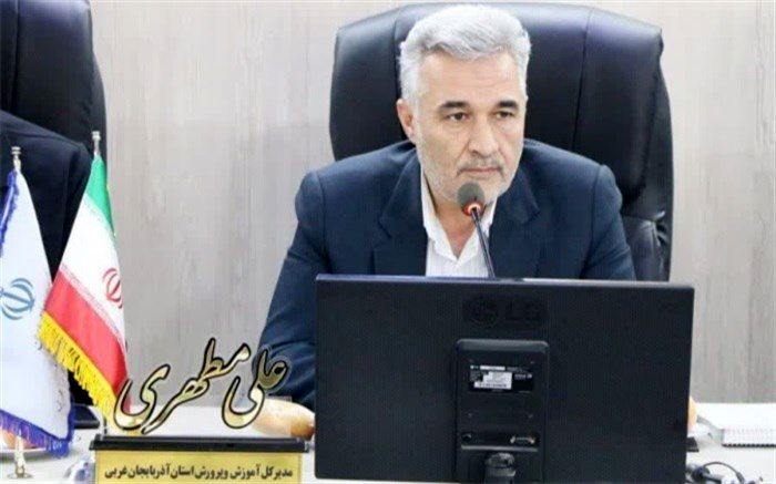 ایجاد محیطی باانگیزه برای دانش‌آموزان از وظایف آموزش و پرورش است