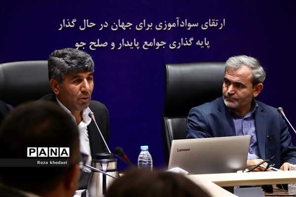 همایش گرامیداشت سالروز جهانی سواد‌آموزی