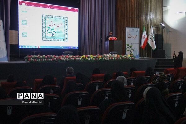 همایش طرح رویش