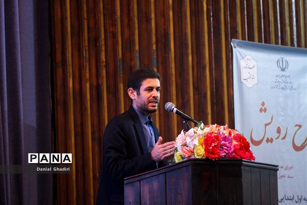 همایش طرح رویش