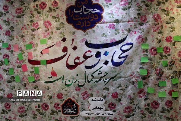 دوره تشکیلاتی یاوران ولایت ویژه فرماندهان واحد سازمان بسیج دانش‌آموزی سپاه حضرت سیدالشهدا(ع) استان تهران