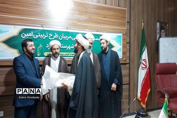 نشست هم‌اندیشی مربیان تربیتی طرح امین مدارس آموزش و پرورش ملارد