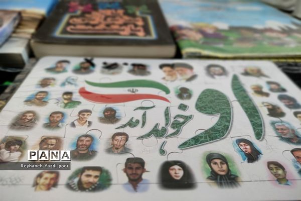 افتتاحیه طرح گام‌های عاشقی مدارس ناحیه ۵