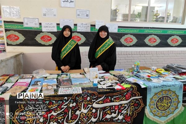 افتتاحیه طرح گام‌های عاشقی مدارس ناحیه ۵